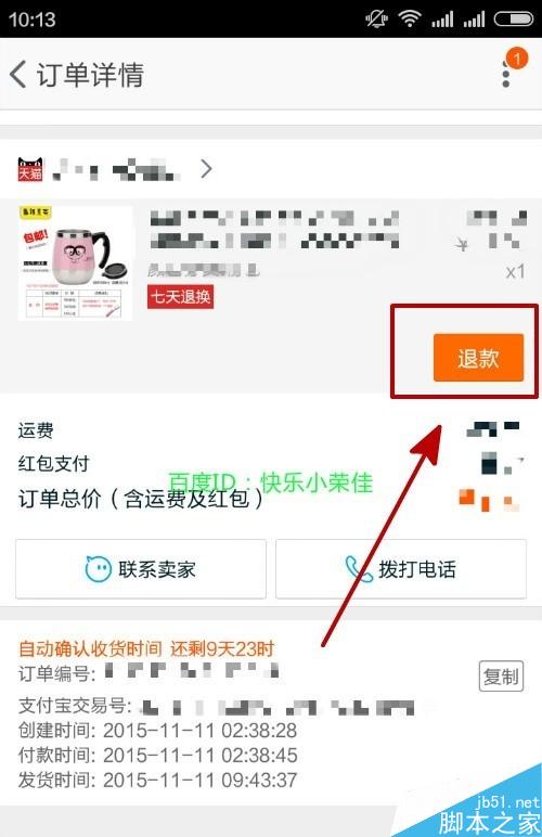 淘寶購物收到貨物是壞的怎么辦？