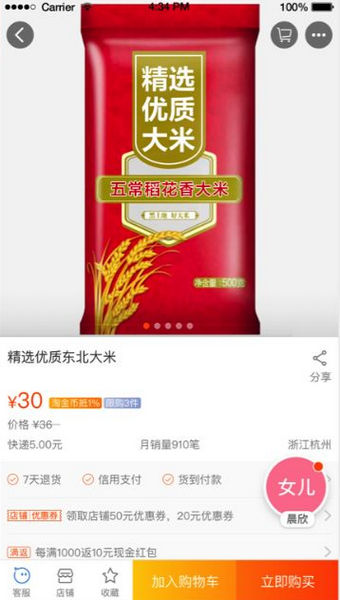 淘寶親情帳號(hào)怎么開通？淘寶親情帳號(hào)開通使用教程