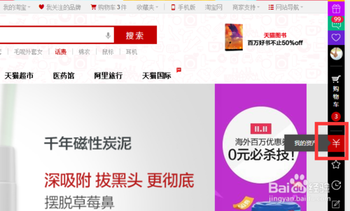 天貓寶在哪里？怎樣查看天貓寶？