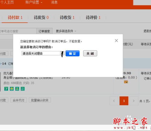 怎樣在淘寶完美購(gòu)物