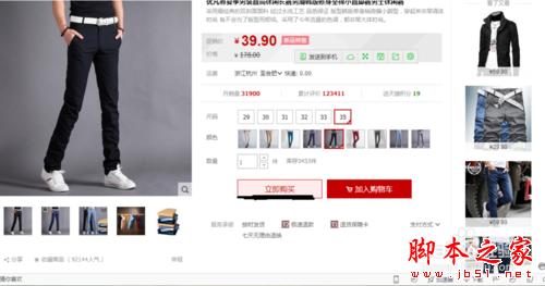 怎樣在淘寶完美購(gòu)物