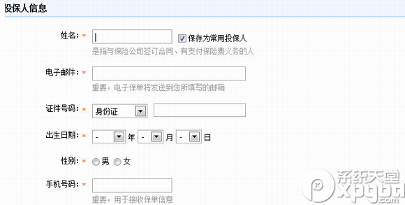 怎么買淘寶萬能團圓險？淘寶萬能團圓險購買步驟