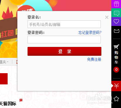 天貓寶在哪里？怎樣查看天貓寶？
