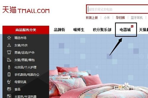 怎樣查看天貓分期支付的信用額度