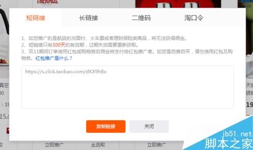 淘寶聯盟怎么查看PID？淘寶聯盟PID查詢教程