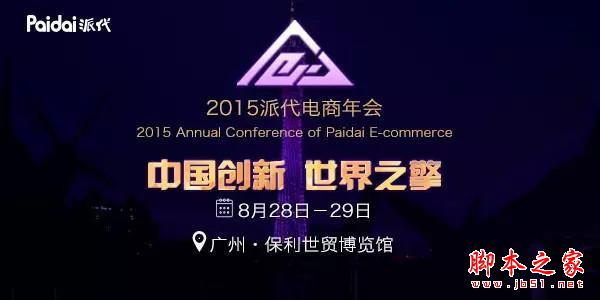 重新定義直通車――7年淘寶/天貓運(yùn)營(yíng)干貨分享