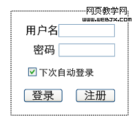 標準的登錄框非常搶眼，通常放置在分流頁面