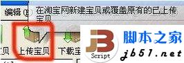 淘寶助理,上傳,數(shù)據(jù)包