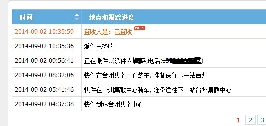 百度競價 競價排名 新手競價