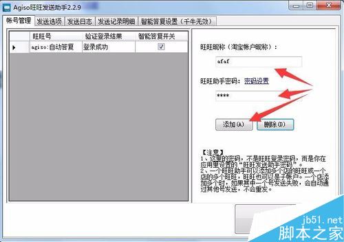 淘寶怎么自動發貨？淘寶自動發貨設置教程