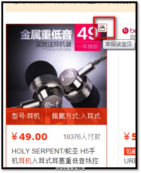 淘寶假貨太多 阿里放大招了