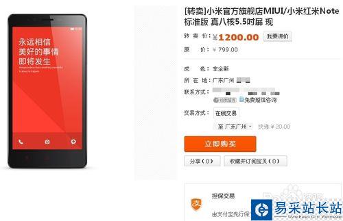 淘寶一鍵轉(zhuǎn)賣怎么用？