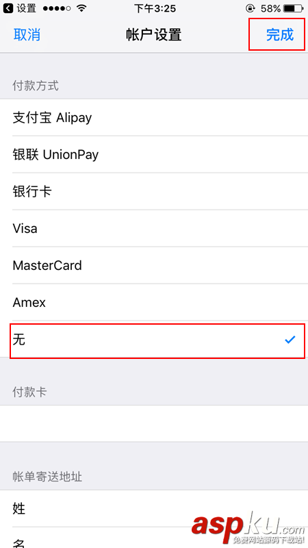 AppStore解除支付寶綁定,AppStore解綁支付寶,AppStore支付寶解綁