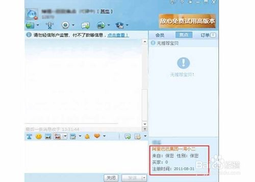 淘寶店長(zhǎng)如何防止被騙？