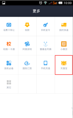 天貓寶怎么充值？天貓寶三種充值方法介紹