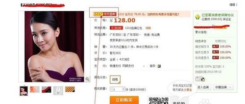淘寶雙十二活動規(guī)則，淘寶雙十二報名入口