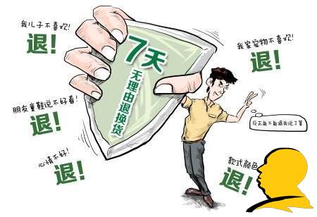 警惕！淘寶購(gòu)物的七大陷阱！你肯定遇到過(guò)