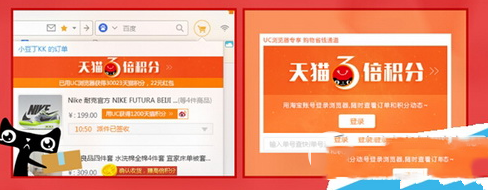 天貓3倍積分怎么得 天貓3倍積分獲得方法3