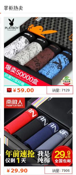 干貨：影響淘寶直通車權(quán)重的重要因素