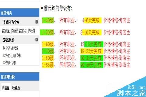 淘寶游戲代練店怎么開？在淘寶開游戲代練方法