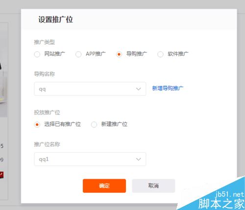 淘寶聯盟怎么查看PID？淘寶聯盟PID查詢教程