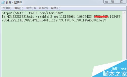 淘寶聯盟怎么查看PID？淘寶聯盟PID查詢教程