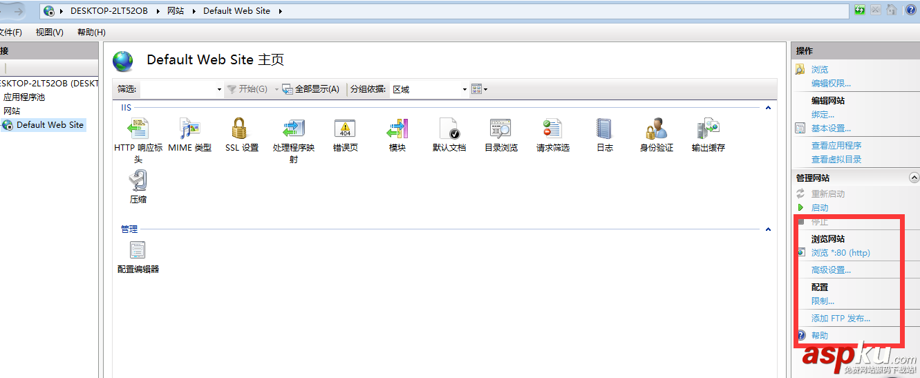 apache,端口號(hào)被占用