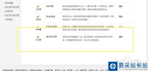 淘寶登陸手機驗證怎么取消