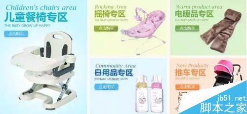 淘寶店鋪裝修；淘寶無線端首頁該如何裝修？