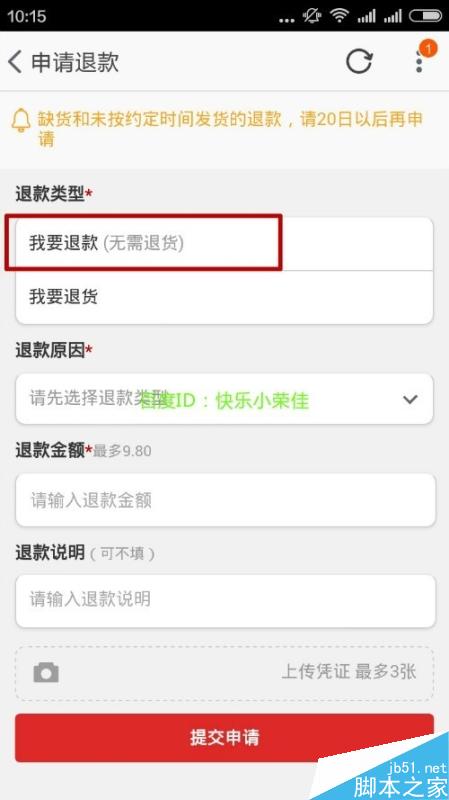淘寶購物收到貨物是壞的怎么辦？
