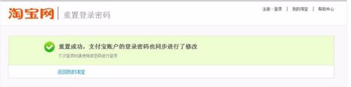 淘寶,賬號(hào),登錄,異常,解除