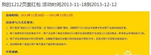 淘寶雙十二活動規(guī)則，淘寶雙十二報名入口