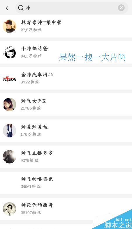 淘寶直播怎么找人？淘寶直播搜索主播教程