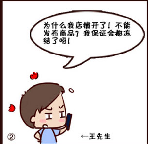 保證金都凍結(jié)了
