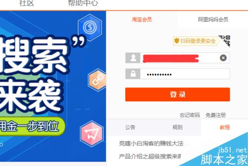 淘寶聯盟怎么查看PID？淘寶聯盟PID查詢教程
