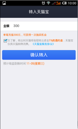 天貓寶怎么充值？天貓寶三種充值方法介紹