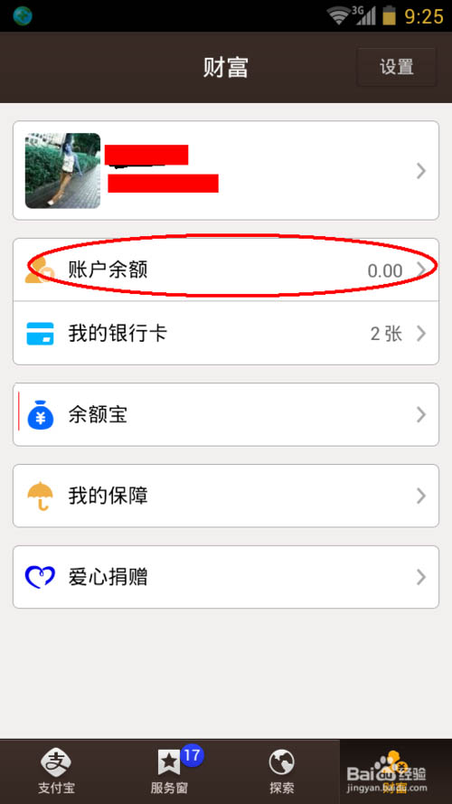 天貓雙十一微博紅包在哪里？