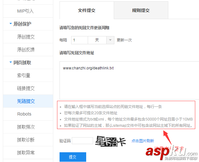 apache,shell,404,死鏈