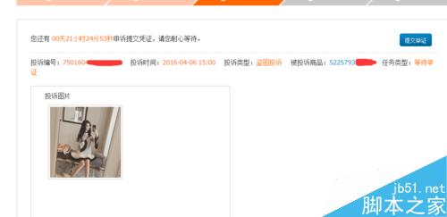 淘寶被舉報盜圖投訴，怎么盜圖申訴？沒有原圖