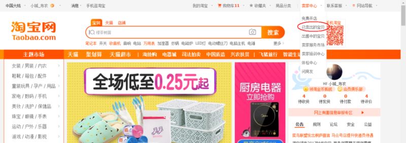 淘寶賣家怎么關(guān)閉惡意訂單？淘寶賣家關(guān)閉訂單教程