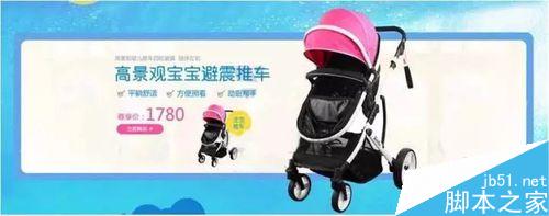 淘寶店鋪裝修；淘寶無線端首頁該如何裝修？