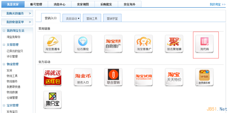 如何生成淘代碼