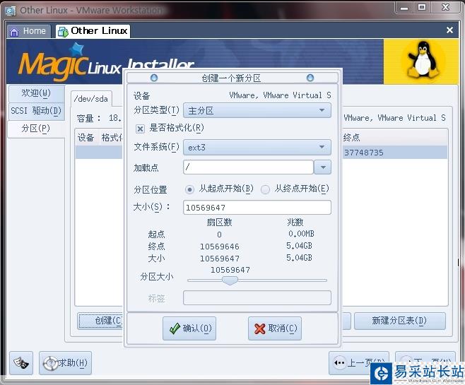 Linux安裝分區(qū)圖