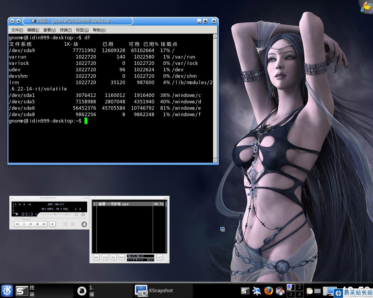 秀一下KDE4桌面(圖)