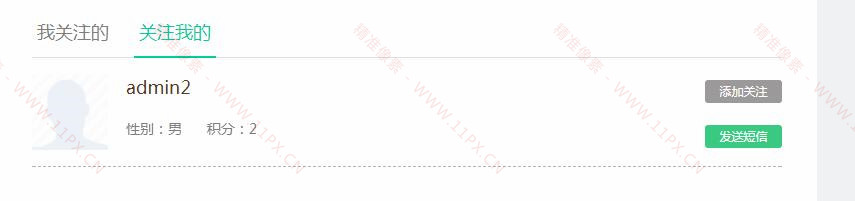 帝國CMS二次開發(fā)調(diào)用關(guān)注我的列表 帝國CMS二次開發(fā)調(diào)用關(guān)注我的列表