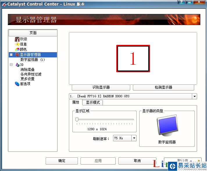 Ubuntu中安裝ATI的8.1顯卡驅動并開啟3D特效簡明教程