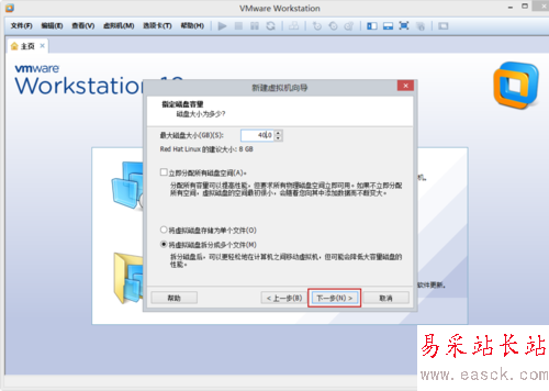 VMware Workstation 10 配置Red Hat Linux環(huán)境