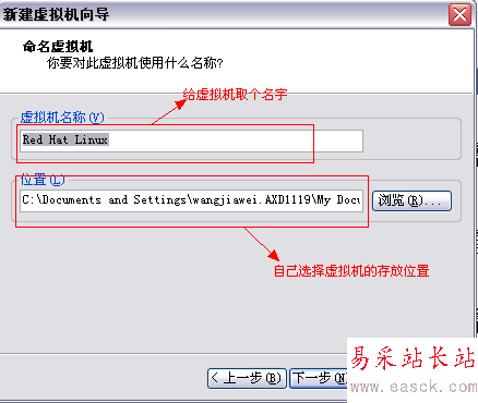 在VMware虛擬機中安裝redhat linux操作系統圖解 - 錯新站長站