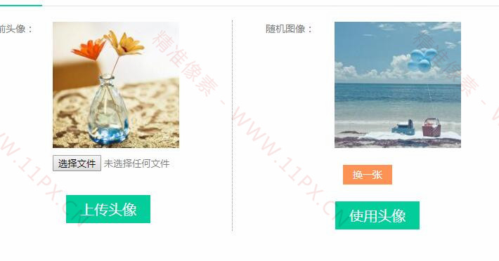 帝國CMS二次開發設置隨機會員頭像