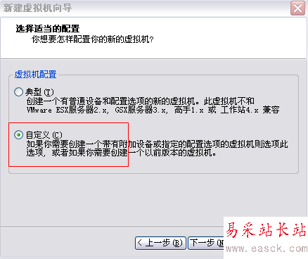 在VMware虛擬機中安裝redhat linux操作系統圖解 - 錯新站長站